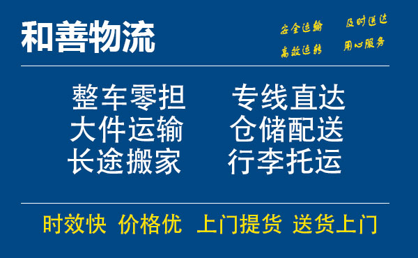 番禺到襄阳物流专线-番禺到襄阳货运公司